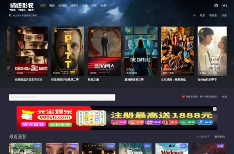 嘀嗒影视
