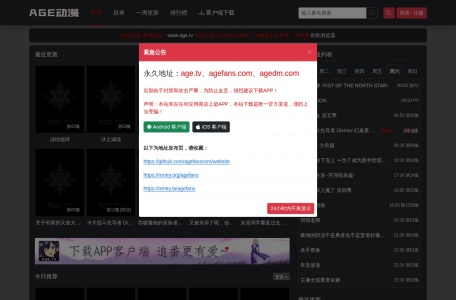 AGE动漫