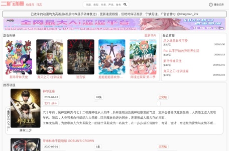 二矿动漫