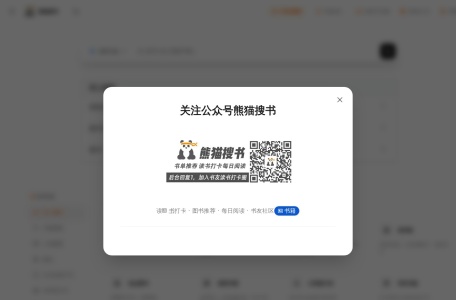 熊猫搜索导航