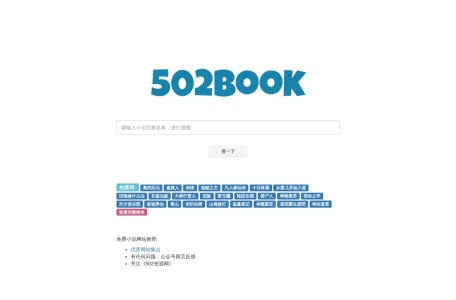 502book
