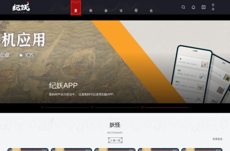 纪妖（原名知妖）