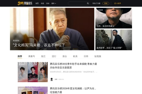 果酱音乐